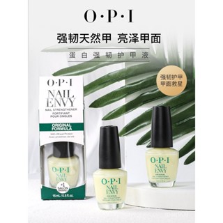 ✨加一爆款✨ opi t80護甲油 硬甲油 護甲乳 養甲床 opi指甲油 蛋白質指甲油 甲床增長 甲床修復