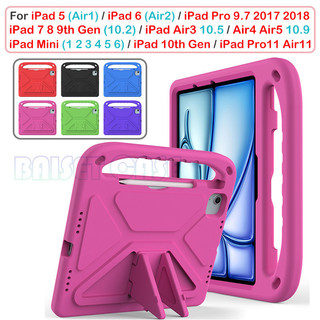 適用於iPad 5 6 7 8 9 10 Air4 Air5 10.2 10.5 Pro 11 9.7 防震防摔保護殼