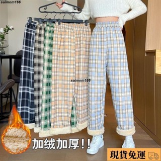 🌸臺灣特價🌸悠米 秋冬加絨加厚格子褲褲子女羊羔絨顯瘦百搭寬鬆高腰休閒闊腿長褲