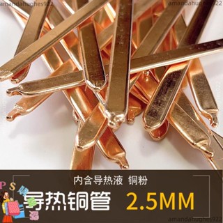 🔺臺灣出貨🔺筆記本導熱熱管散熱銅管DIY散熱器風扇銅管燒結管CPU顯卡散熱定製