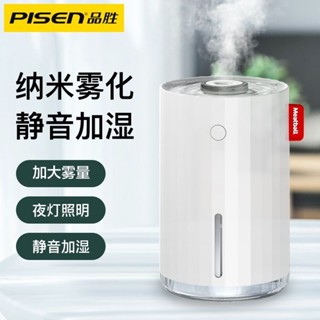 無線加濕器 噴霧機 薰香機 客廳臥室香薰機 空氣加溼器 增濕器 水霧加濕 水氧機品勝加溼器家用小型靜音臥室usb充電孕婦