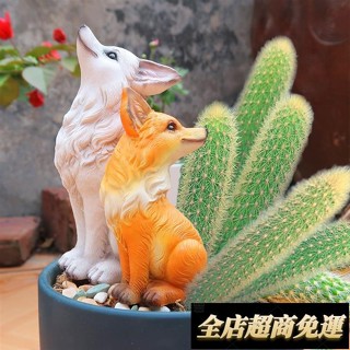 臺灣發貨🔥九尾狐狸擺件多肉樹脂造景裝飾戶外庭院花園盆栽模擬狐狸工藝品