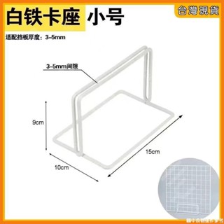 【臺南有貨】🚀臺灣公司貨🚀立式網格架 底座鐵網格 網展示架 桌面屏風 支撐架 環創用底座 可移動