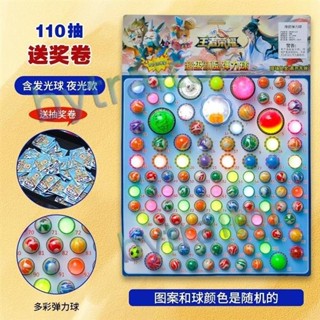 【全網低價】龍珠110抽彈力球 抽獎 大中小號 實心夜光板 兒童玩具 摸獎 抽抽樂便宜 熱銷