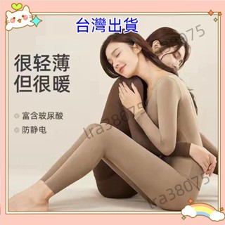臺灣出貨秋鹿37度恆溫保暖內衣女士打底衫美膚衣女超輕薄長袖秋衣衛生褲套裝279