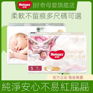 限時特價❤好奇心鑽裝 小森林嬰兒紙尿褲 成長褲 拉拉褲 男女寶寶超薄透氣試用裝