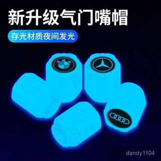 【限時特價】 汽車輪胎夜光氣門嘴帽車用電動車摩託車氣嘴蓋夜光氣門芯蓋胎通用