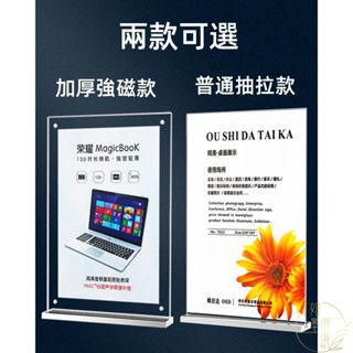 熱銷 臺卡A4抽拉臺簽 亞克力展示牌A5 立牌A6臺牌桌牌T型廣告價目表價格標價酒水選單臺簽架立牌桌面餐牌雙面透明 如墨