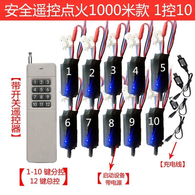 🌸精選🌸  遙控電子控製遠程戶外點火器點燃控製器遠程電子點火 7QMA