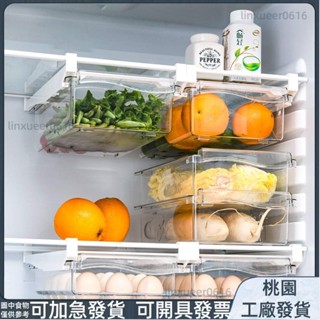 桃園有貨⚡️免運 加強加厚 【冰箱收納】多功能冰箱收納盒雞蛋盒保鮮盒收納盒抽屜式裝蛋盒果蔬盒懸掛家用247