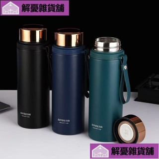 🔥限時下殺🔥800ml商務保溫瓶 雙層不鏽鋼 過濾器設計 咖啡茶專用DILN!