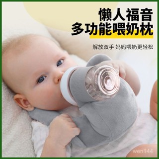 🔥臺灣出貨🔥餵奶哺乳枕新生兒寶寶床上躺著吃奶瓶固定支架嬰兒定型枕自助喝奶