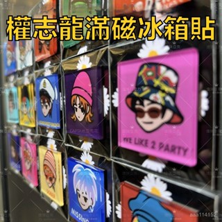 臺灣出貨/免運✨ 權志龍亞克力滿磁冰箱貼POWER 新款專輯BIGBANG創意diy周邊GD應援