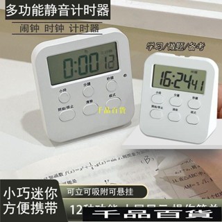 倒數計時器 廚房計時器 電子定時器 大螢幕電子 多功能計時器 鬧鐘計時器 計時器 電子計時器