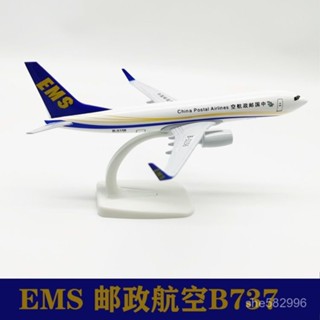 交通模型擺件 20CM中國郵政航空波音B737飛機模型閤金實心靜態擺件航模玩具熱賣