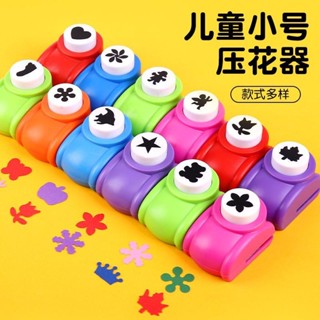 🌸臺灣髮貨🌸【店鋪熱銷】壓花器 手工diy套裝幼兒園兒童印花星打孔器 聖誕生日禮物益智玩具