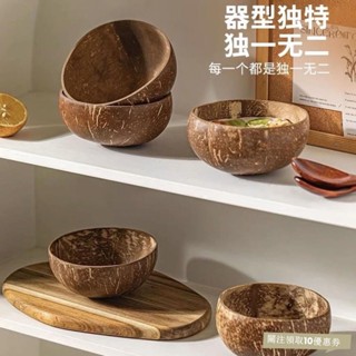 【臺灣出貨】創意可愛木餐具 大號甜品碗 家用成人椰子碗 椰子殻餐具 手工打磨 帶勺子WHO