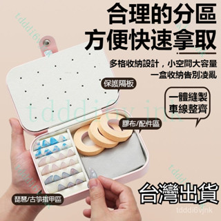 【臺灣出貨】古箏指甲收納盒琵琶指甲收納包纏繞卡膠布樂器配件專用指甲盒 古箏指甲收納 收納纏甲盒 指彈收納卡 指甲收納盒