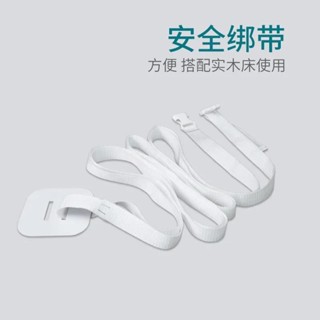 🔥臺灣熱賣🔥免運 兒童床床邊固定帶 兒童床 嬰兒床皆可使用 嬰兒防護欄 寶寶防護欄 兒童防撞用品 嬰兒床防掉用品