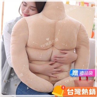 臺灣熱銷出貨 『實用交換禮物』創意八塊腹肌肌肉男送閨蜜男友禮物大號男朋友情侶抱枕側睡枕頭 男友手臂肌肉女友抱枕 半26