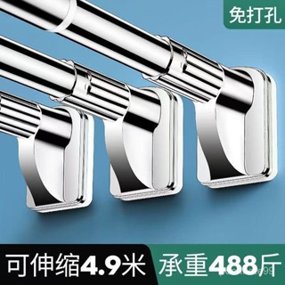 不銹鋼免打孔伸縮桿加粗晾衣桿加厚窗簾桿衣櫃掛衣桿衛生間浴簾桿㊣QINJ STORE