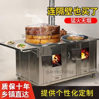 【銘順商行】柴火灶家用農村柴火爐室內無煙304不銹鋼灶戶外帶水箱移動雙灶臺【可開發票】