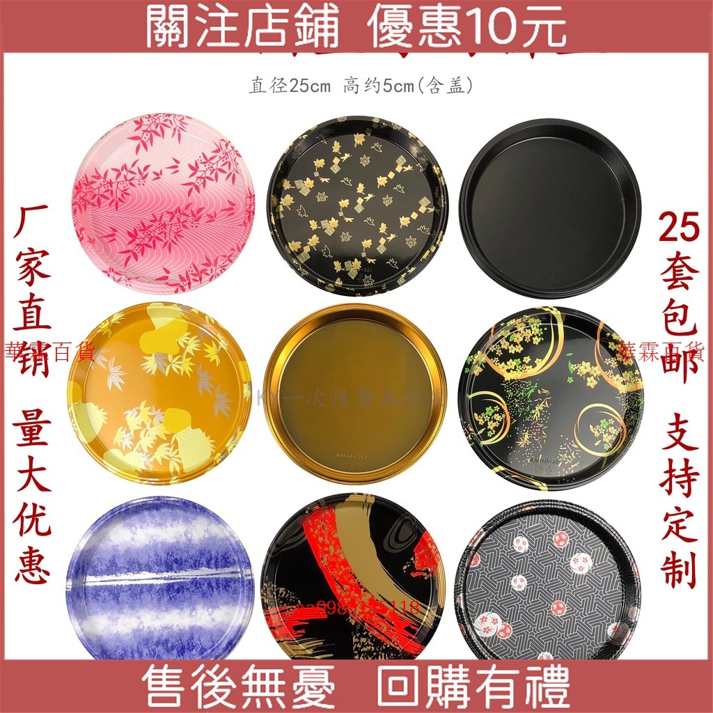 【限時 下殺】日式壽司盒 藏壽司25cm圓形日式印花壽司盒三文魚刺身外賣盒外送盒一次性打包餐盒