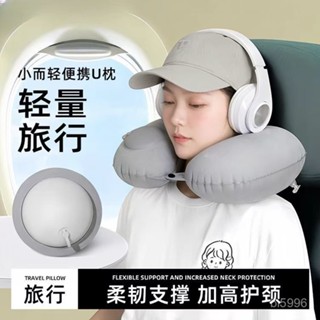按壓充氣枕 飛機枕 充氣枕 旅行枕 趴睡枕 午睡枕 U型枕 頸枕 按壓式充氣u型枕充氣旅行便攜護頸枕戶外旅遊午睡枕出行必