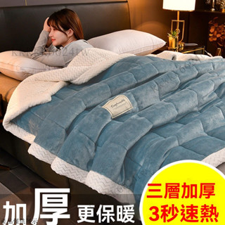 法蘭絨暖暖被 珊瑚絨被子 單/雙人毛毯 夾棉毛毯 毛絨被 毛毯被 羔羊絨毯 毛毯 法蘭絨毯 法蘭絨被 厚毛毯 羊毛毯