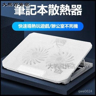 可開發票戴爾遊匣適用筆記電腦散熱架增高靜音製冷聯想散熱器靈越桌麵底座 筆電散熱器 防滑支架 筆電降溫 散熱支架