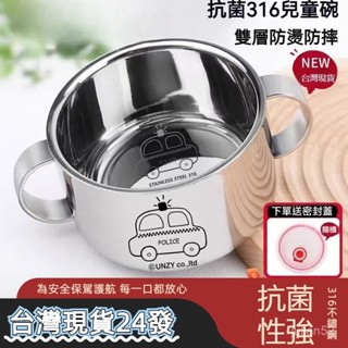 臺灣現貨24H發🔥316不銹鋼碗防摔 餐具 雙層隔熱 加厚學生湯碗 餐具帶蓋帶手柄316不銹鋼不鏽鋼碗泡麵碗環保餐具