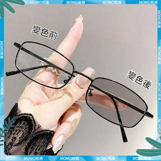 🤓變色近視眼鏡🤓感光變灰眼鏡 小框眼鏡 時尚眼鏡 高階感 變色眼鏡 金屬近視眼鏡 有度數 無度數 近視鏡 近視眼鏡 眼鏡