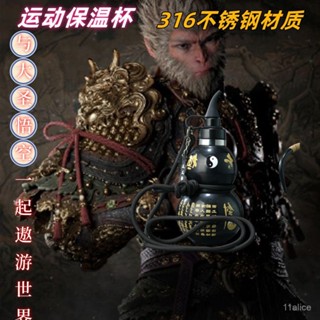 紫南宮 2025蛇年 過爐加持🙏🏻【好評率超99%同款】新款保溫杯神話316不銹鋼悟空同款孫悟空戶外葫蘆運動水壺大容量