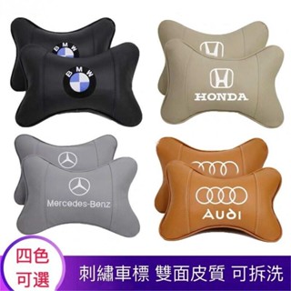 嘉義出貨♕一對裝 多款車標 真皮汽車頭枕 賓士寶馬 車用真皮枕頭 頸枕 靠枕 護頸 凌志 馬自達 本田 福斯Toyota