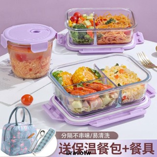 飯盒🚚 飯盒帶蓋上班族餐盒微波爐可加熱專用碗分隔便當盒玻璃保鮮盒