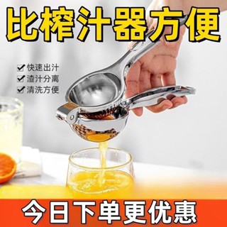 【熱賣中】 手動榨汁機 德國品品優檸檬榨汁器壓榨多功能榨汁機手動檸檬夾擠壓家用壓汁器