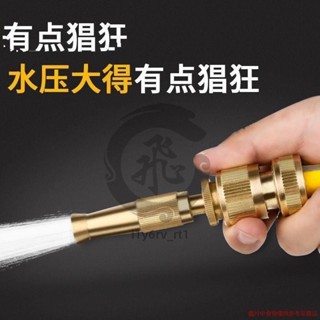 洗車水槍頭 噴頭水管 軟管 高壓增壓強力工具 銅家用汽車噴槍 澆花神器 i1y6rv_rt1