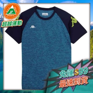 超越運動👑KAPPA 381R2TW-005 短袖吸濕排汗圓領衫(K4T) 黑