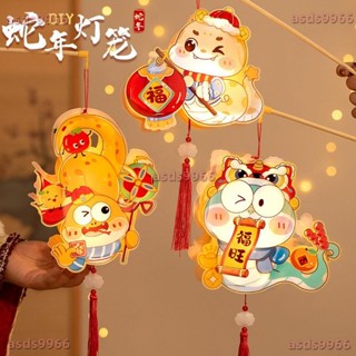 💕2025年 新款 2025新年燈籠兒童手提幼兒園手工製作diy蛇年元宵節花燈賀年