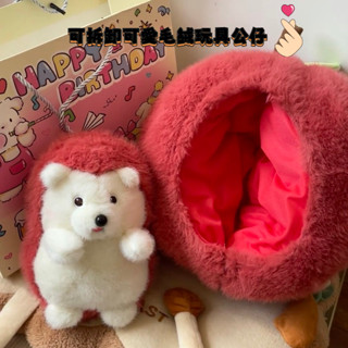 爆款超萌蘋果娃娃刺蝟毛絨玩偶可拆卸可愛毛絨玩具公仔生日禮物女
