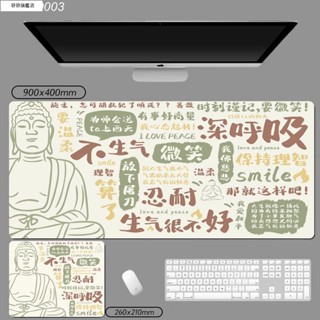 【臺灣發貨】☭辦公滑鼠墊☭佛系不生氣創意圖案 滑鼠墊 超大號加厚電腦 桌墊 鎖邊防滑 滑鼠墊 耐磨