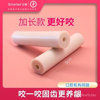 【若琳生活館】正雅隱形正畸咬膠隱形牙套臉矯正牙膠成人咬閤棒磨牙咬膠棒咀嚼器