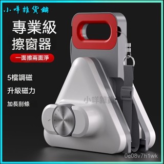 可開發票擦玻璃神器家用高層強磁雙麵玻璃颳單雙層保潔專用清潔工具 雙麵擦窗器 擦窗神器 玻璃擦 雙麵玻璃清潔器 雙麵玻璃刷