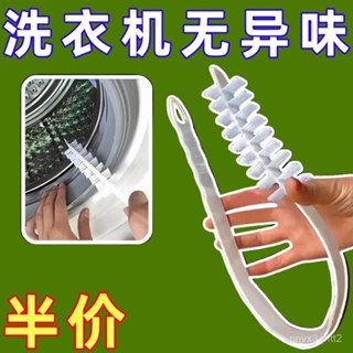 特價熱賣🔥新款360度內筒清潔滾筒式洗衣機波輪可彎曲長柄縫隙洗衣機內壁刷