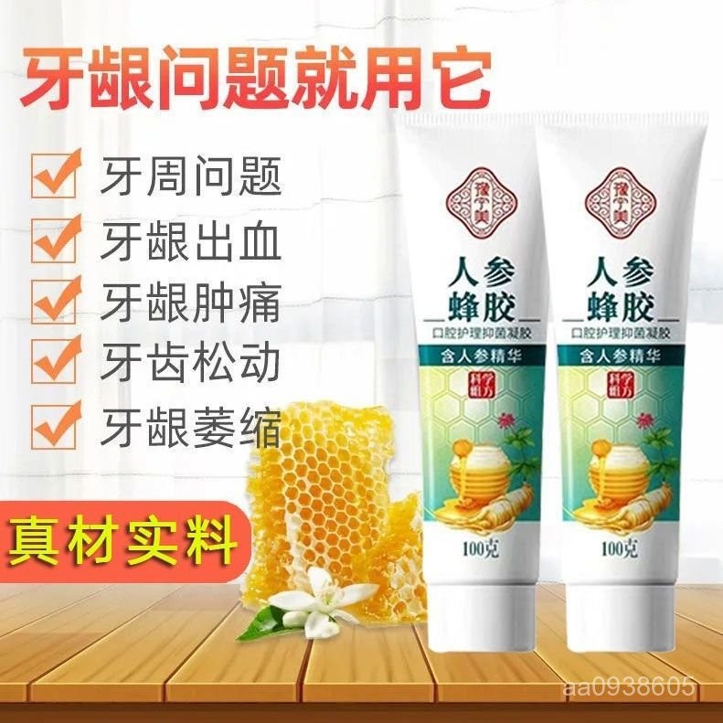 【艾米的賣場】人蔘蜂膠牙膏美白護齦護齒去牙漬去黃防蛀牙齦上火抗過敏清新口氣