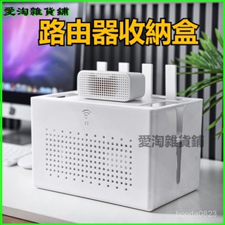 可開發票路由器收納盒插綫闆電源綫數據綫排插座集綫盒機頂盒桌麵wifi收納 路由器收納盒 數據機收納盒 分享器收納盒 YF