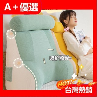 【A+優選】網紅爆款燈芯絨腰枕 床頭兩用靠背 三角靠墊 床頭靠枕 椅子靠墊 午休枕 護腰靠墊 靠枕 四季通用 可拆洗靠