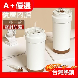 【A+優選】女生 保冰杯 咖啡隨行杯 陶瓷保溫杯500ml 雙飲帶伸縮吸管 陶瓷內膽隨行杯 手提隨身杯