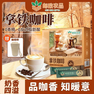 咖啡 拿鐵咖啡 速溶咖啡 黑咖啡 醇香濃厚咖啡衝飲
