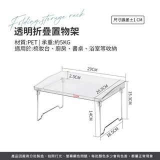 透明折疊置物架 置物架 透明置物架 收納架 折疊置物架 疊加置物架 桌面收納架 辦公室收納 折疊小桌